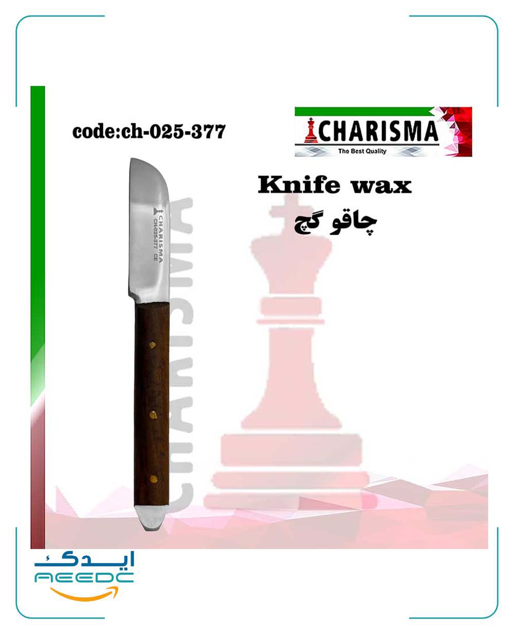 چاقو گچ کاریزما
