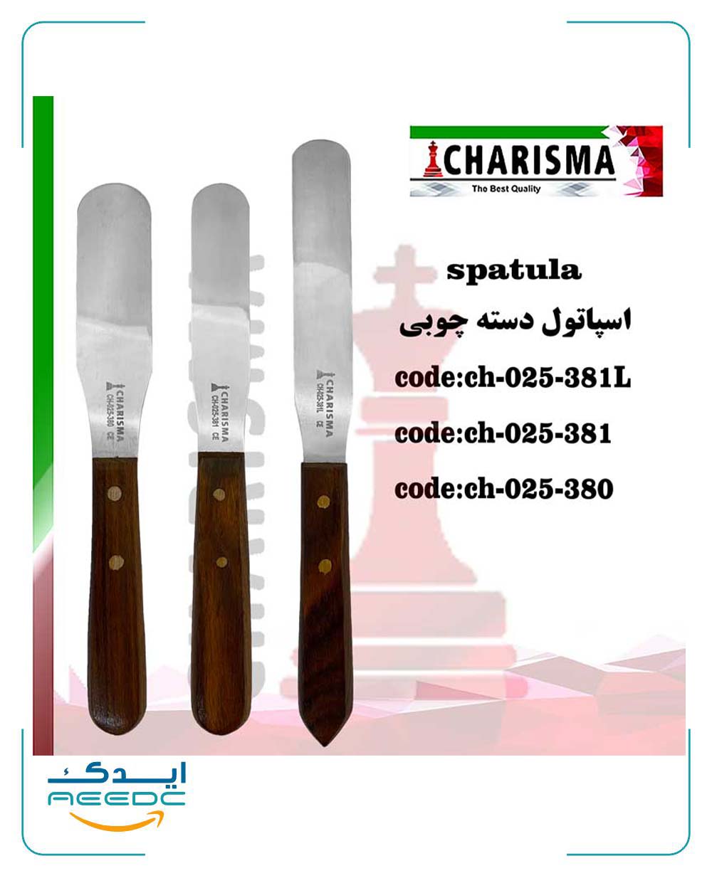 همزن آلژینات کاریزما (3مدل)