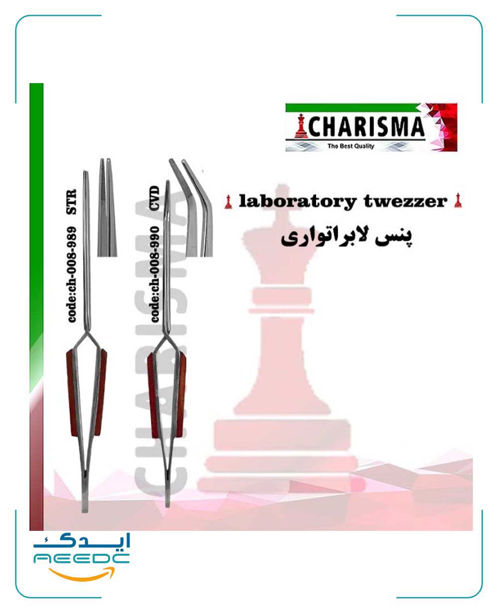 پنس لابراتواری (لحیم کاری)سرصاف و سرکج کاریزما