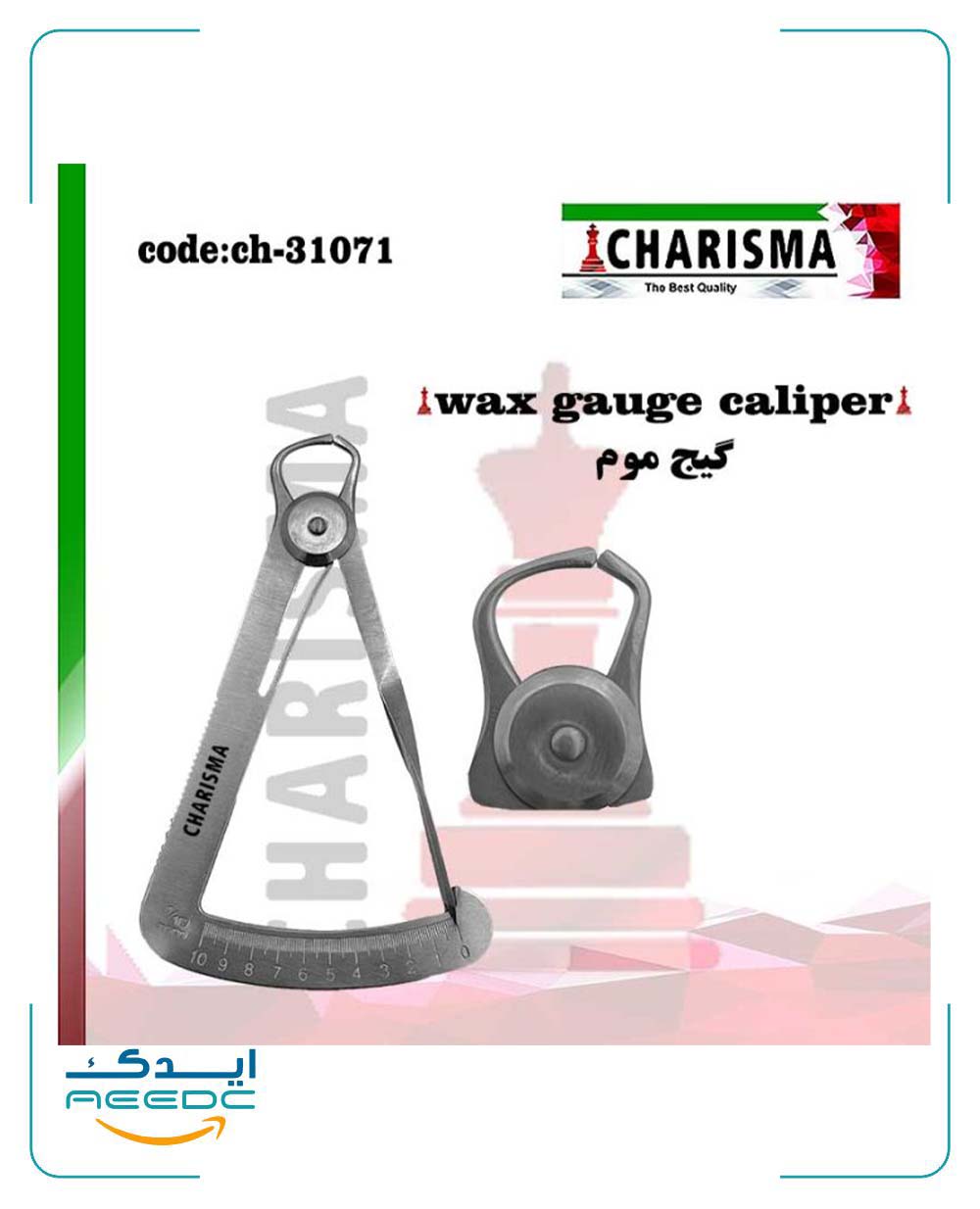 گیج موم کاریزما