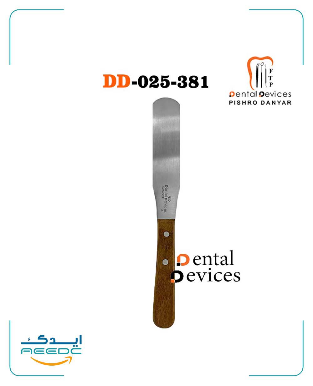همزن آلژینات متوسط دنتال دیوایس