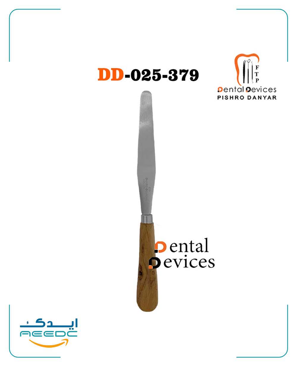 همزن آلژینات لوزی باریک دنتال دیوایس