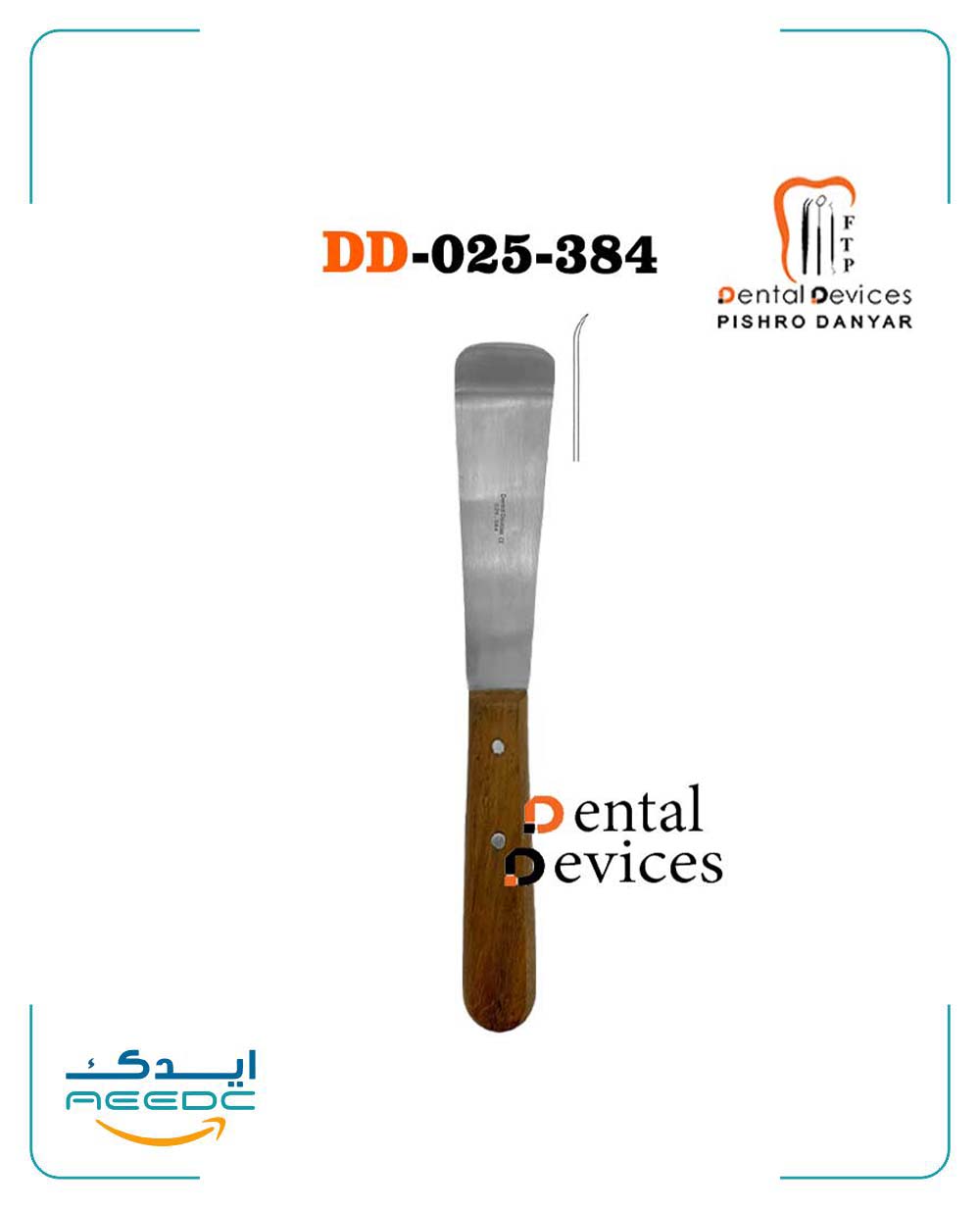 همزن آلژینات سخت ( ضخیم ) پهن دنتال دیوایس