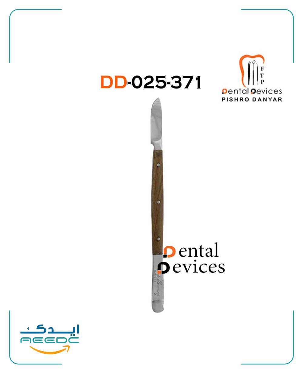 اسپاتول موم کوچک ساده دنتال دیوایس