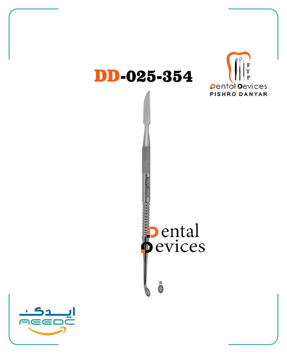 اسپاتول وکساب قاشقی هایلین دنتال دیوایس