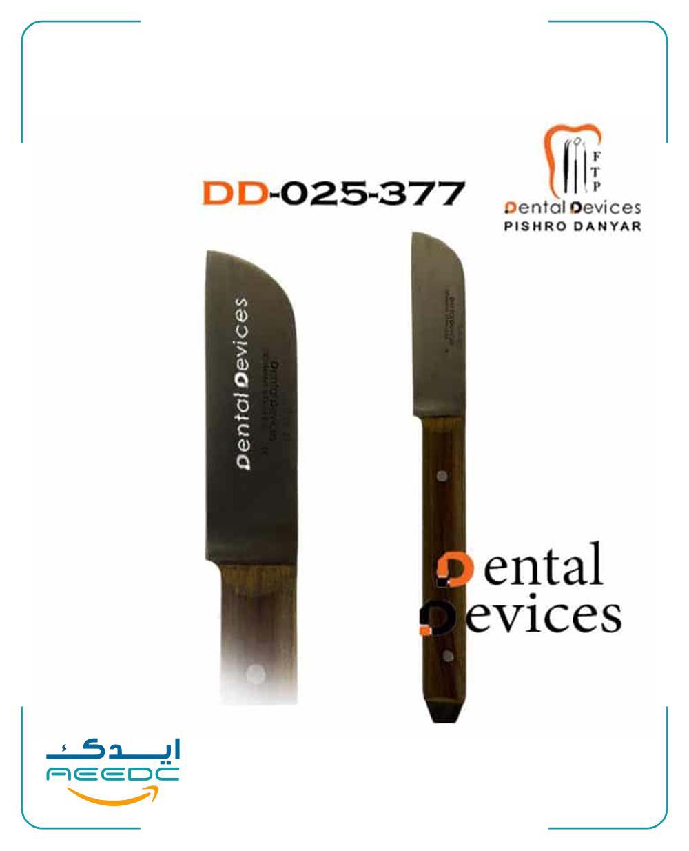 چاقو گچ دنتال دیوایس