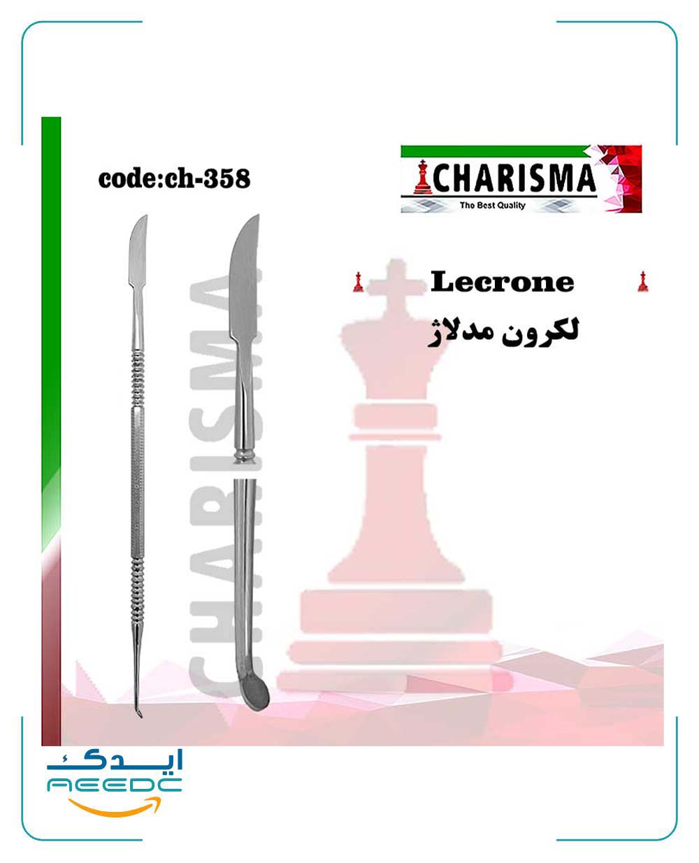 اسپاتول لکرون مدلاژ (دو برند)