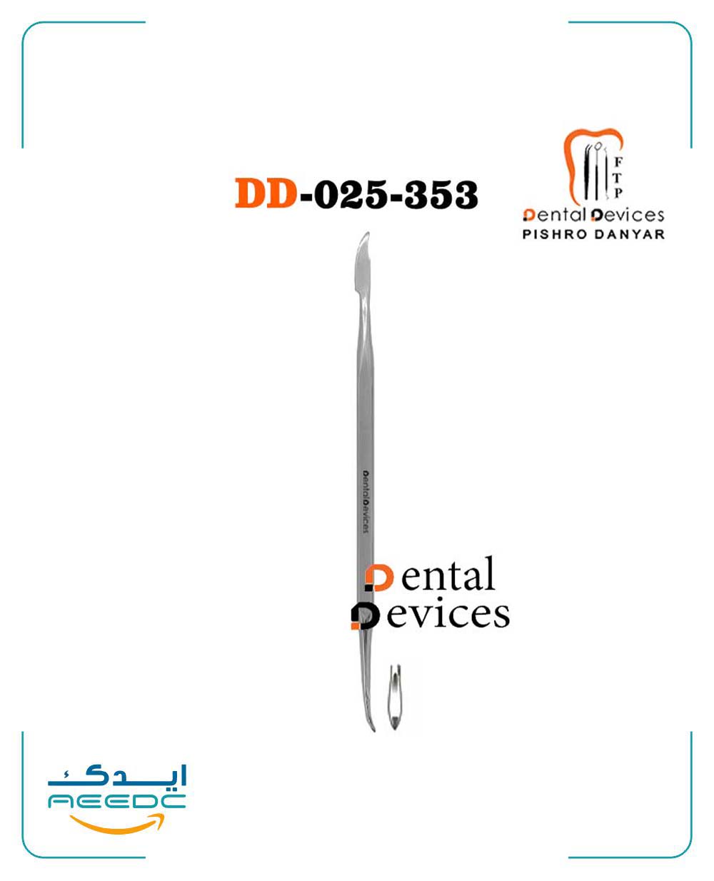 اسپاتول هایلین کاریزما