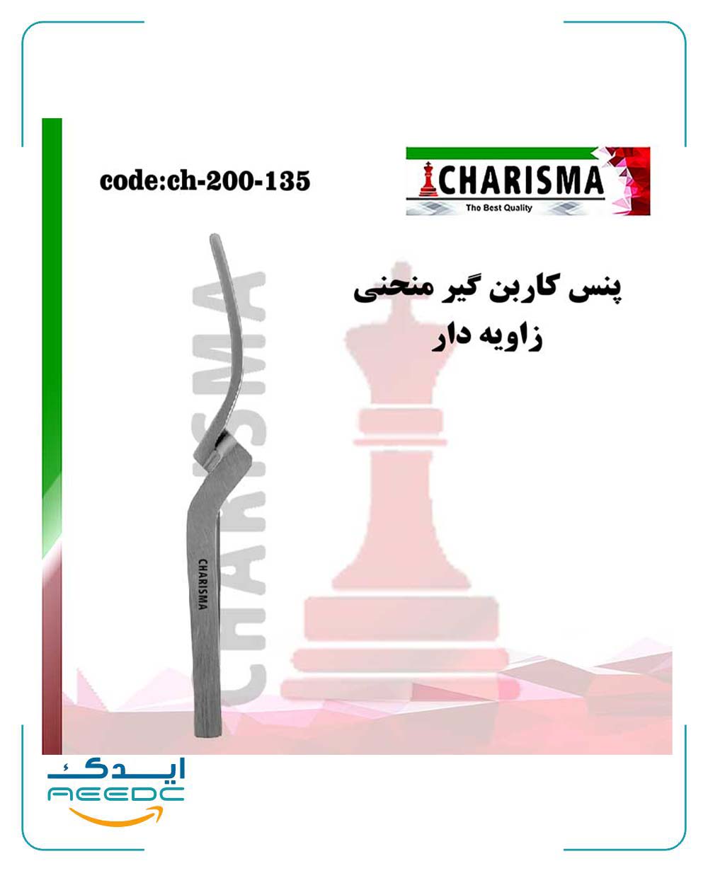 پنس کاغذ آرتی کلاسیون (کاربن گیر )زاویه دار کاریزما