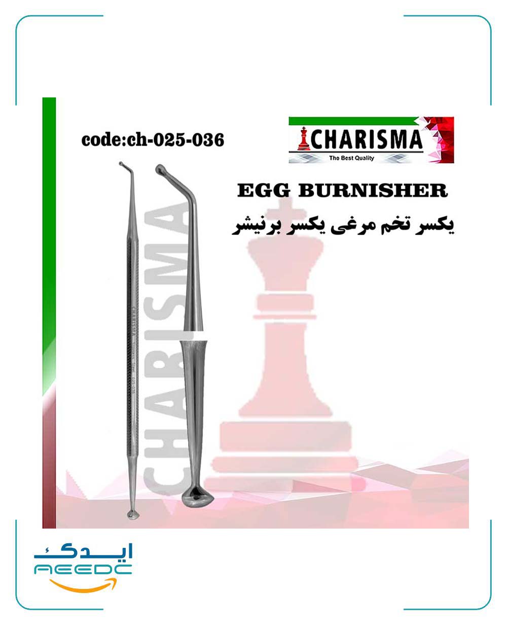 برنیشر/تخم مرغی کاریزما