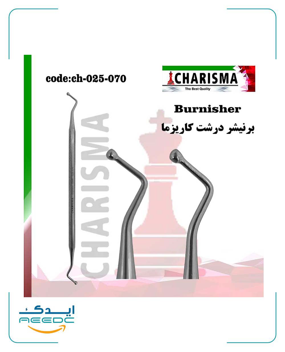 برنیشر کاریزما ( 4 سایز )