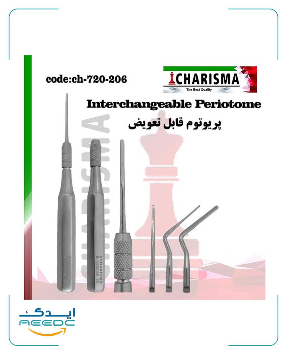 پریوتوم با سره قابل تعویض کاریزما