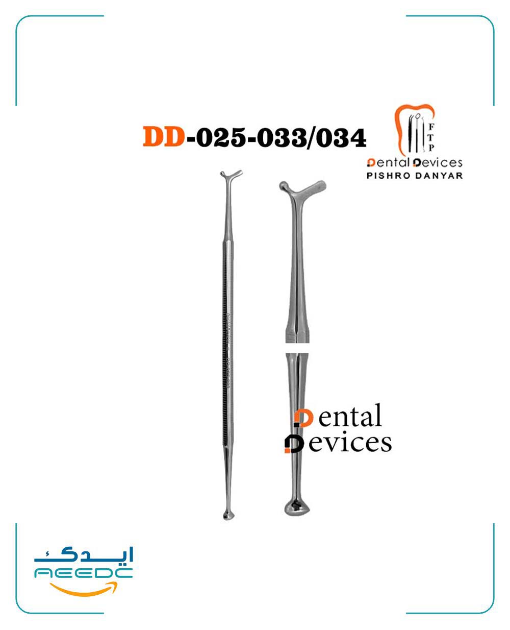 تی برنیشر دنتال دیوایس (2 سایز)