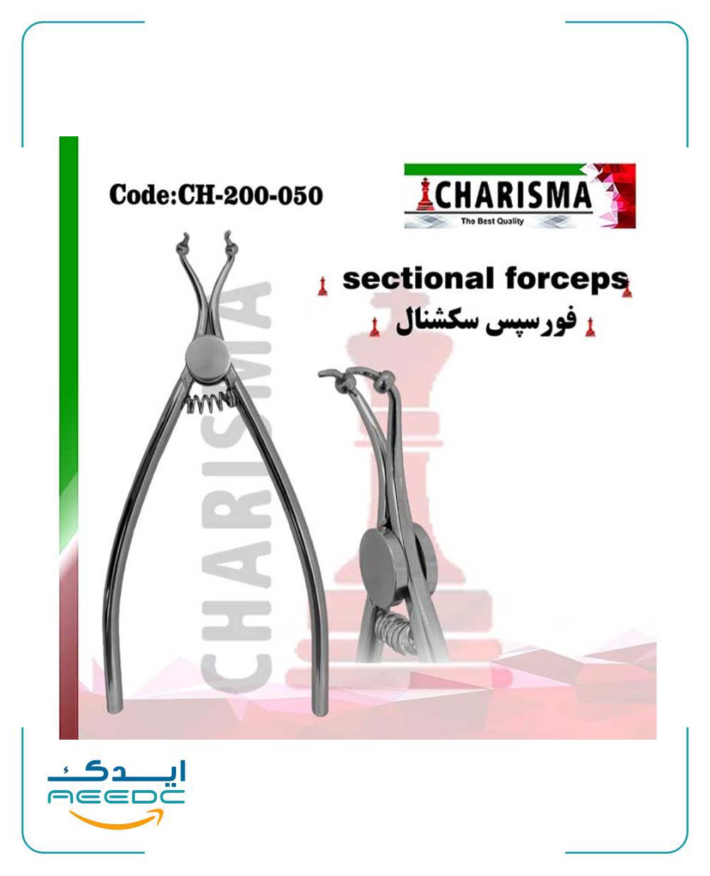 فورسپس سکشنال NEW کاریزما