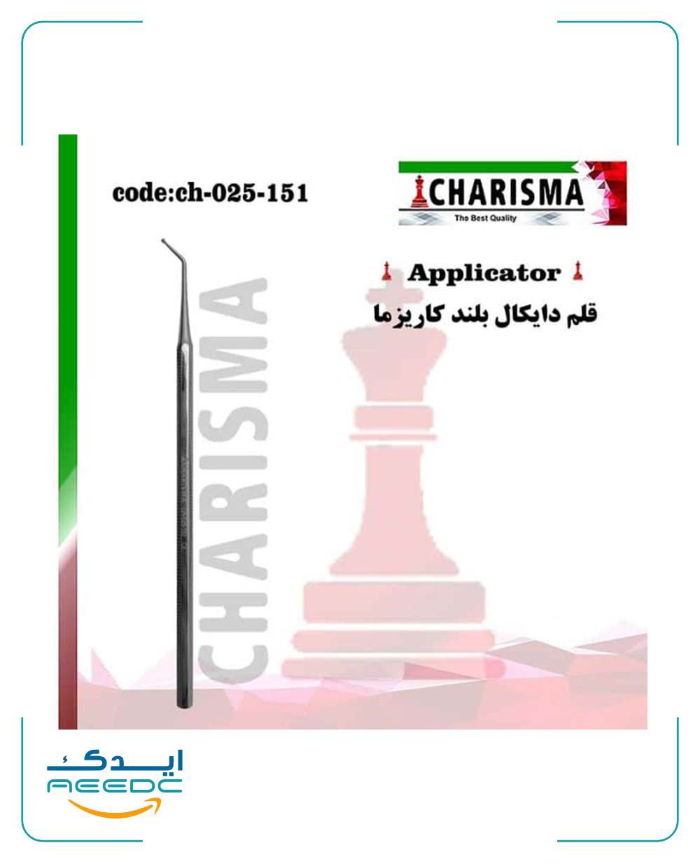 قلم دایکال یکسر کاریزما ( دسته بلند )