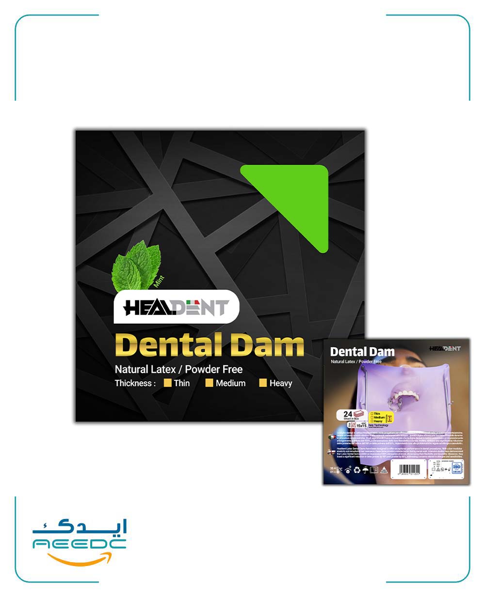 لاستیک رابردم هیلدنت