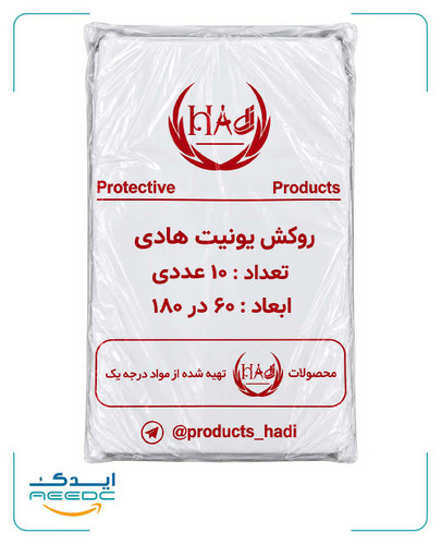 روکش یونیت نایلونی هادی