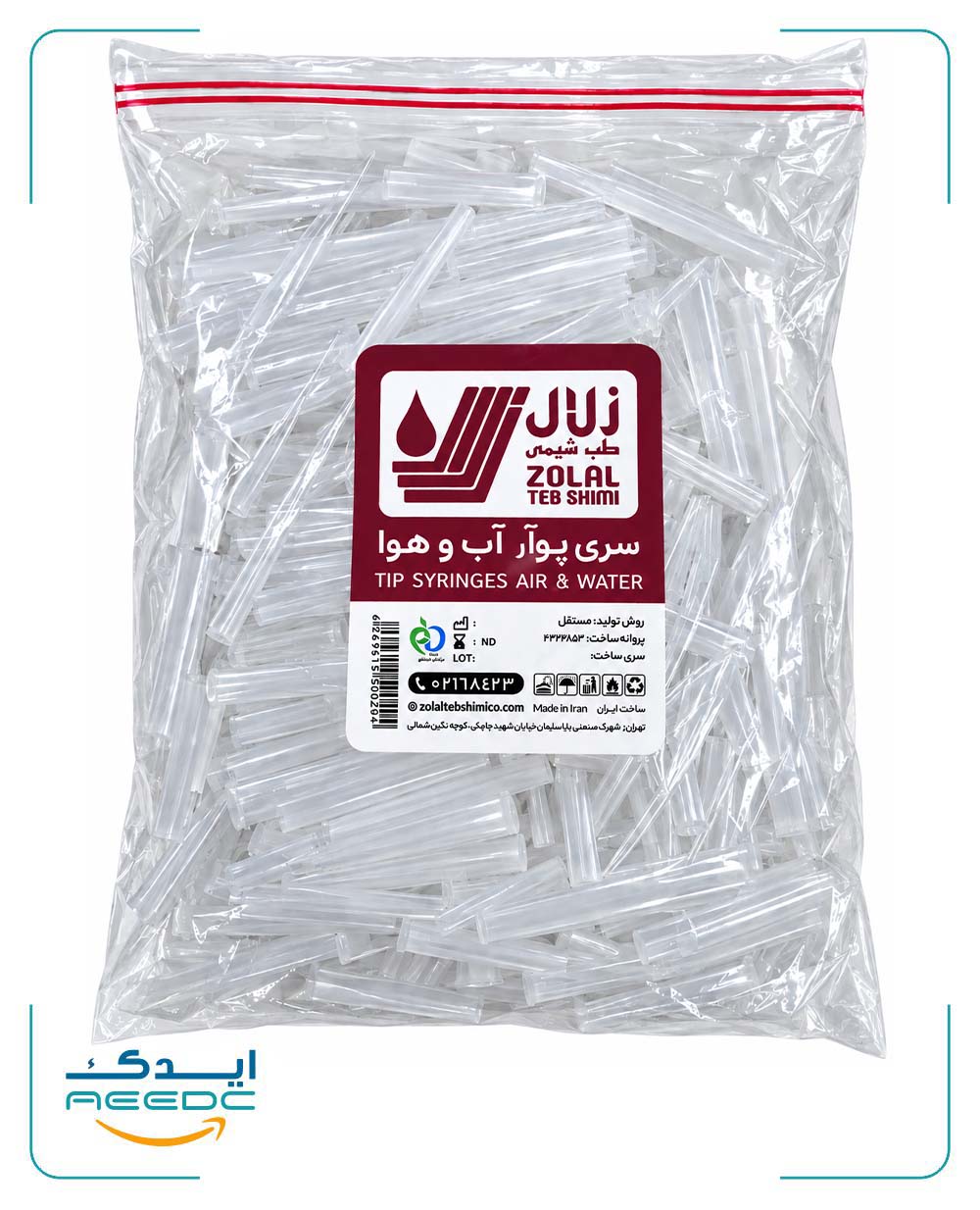 غلاف پوآر دندانپزشکی