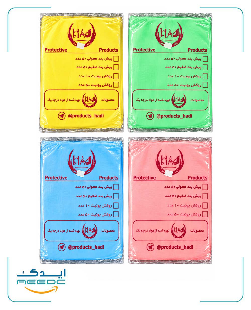پیش بند نایلونی هادی