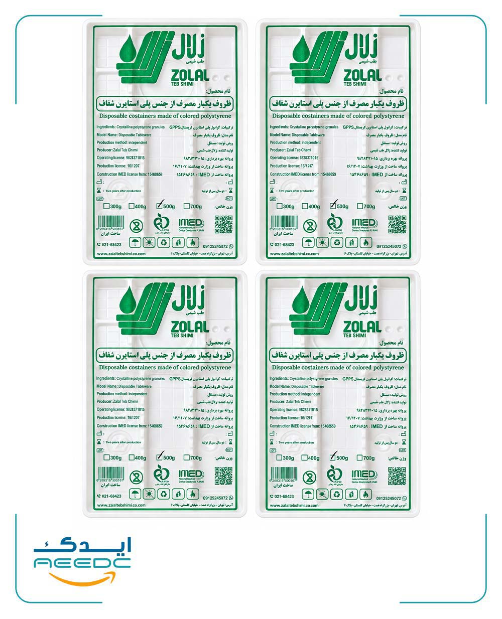 سینی دندانپزشکی زلال